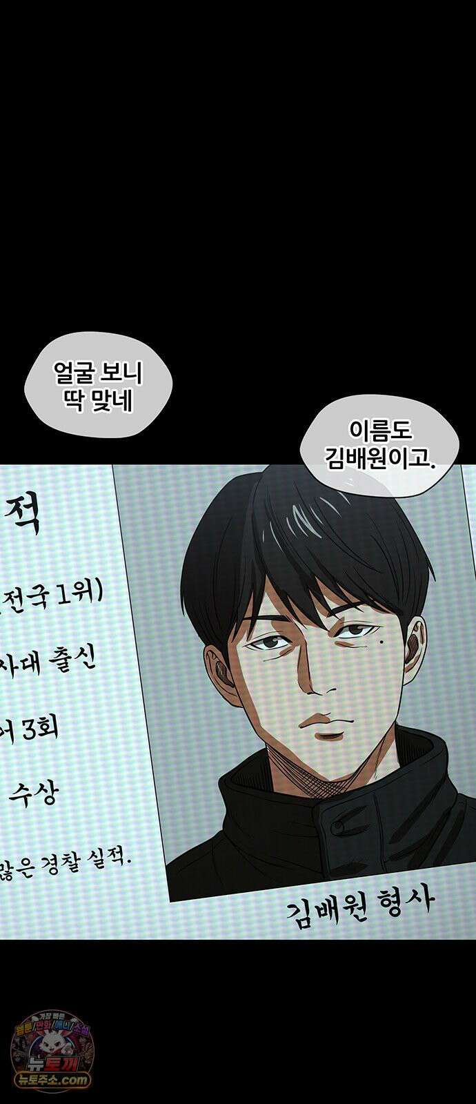 오! 나의 교주님 51화 여자의 육감 32