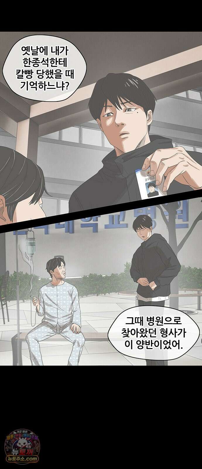 오! 나의 교주님 51화 여자의 육감 34