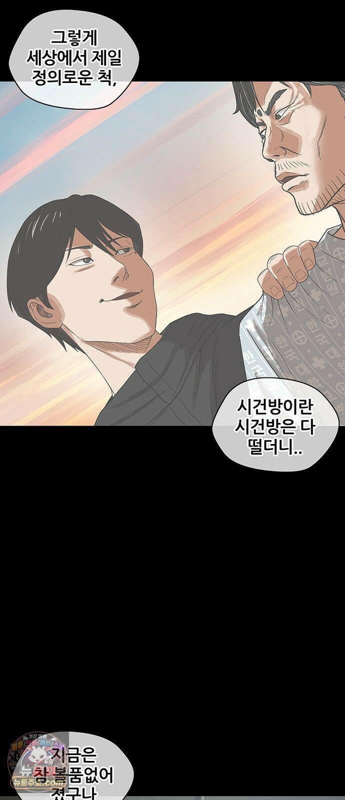 오! 나의 교주님 51화 여자의 육감 35