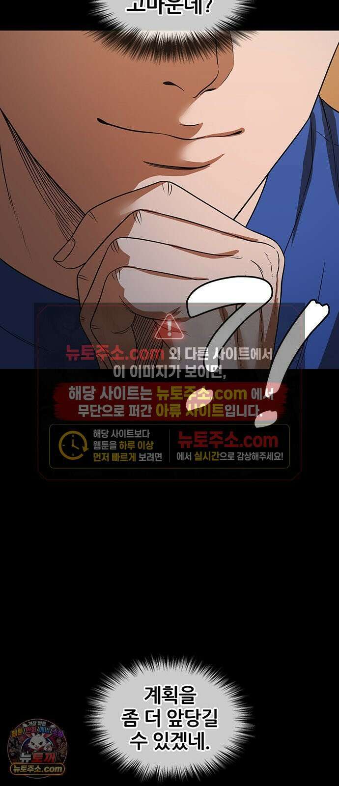 오! 나의 교주님 51화 여자의 육감 44