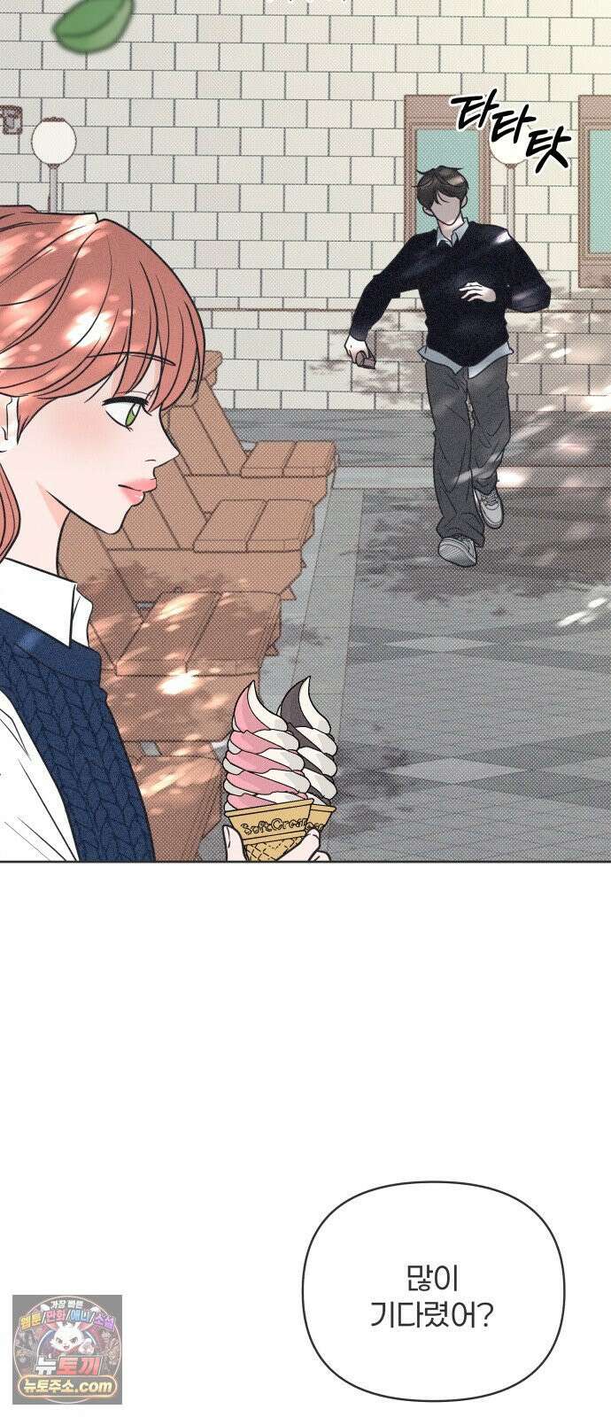 짝사랑을 망치고 싶어 39화 6