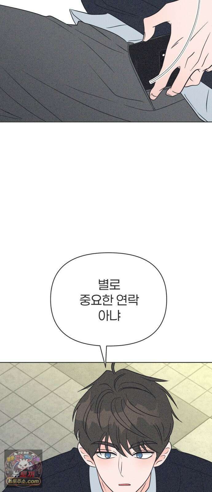 짝사랑을 망치고 싶어 39화 12