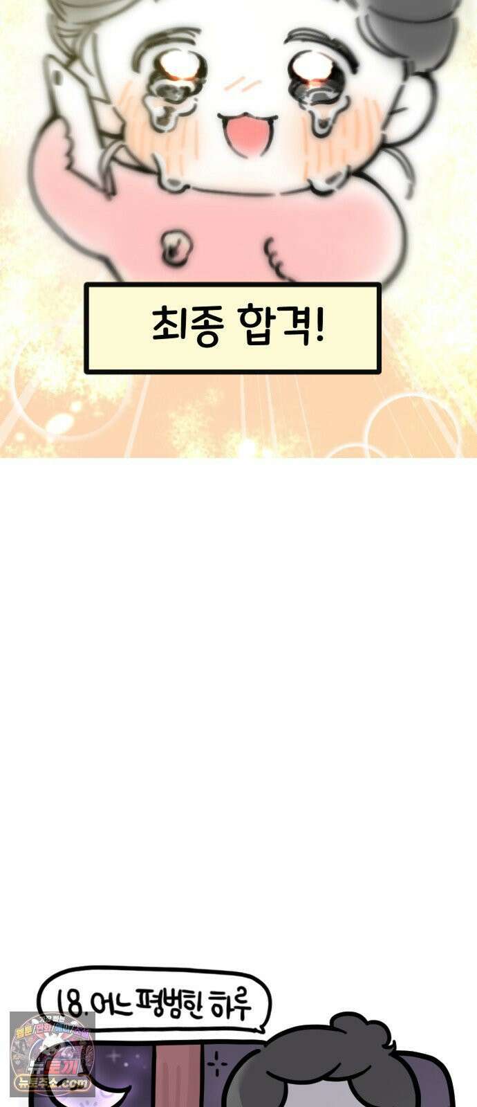 과학고 생존일지 18빵 어느 평범한 하루 17