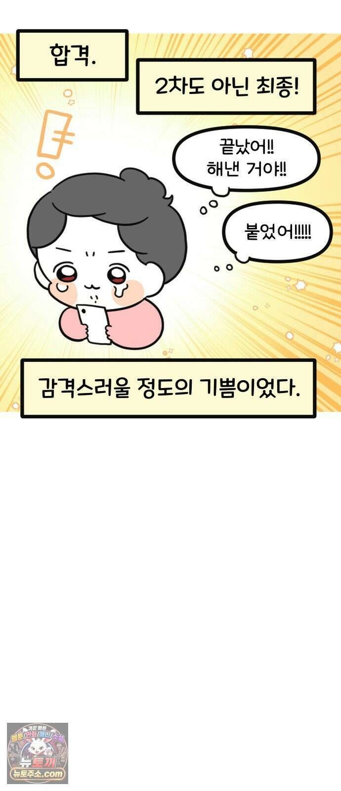 과학고 생존일지 18빵 어느 평범한 하루 19