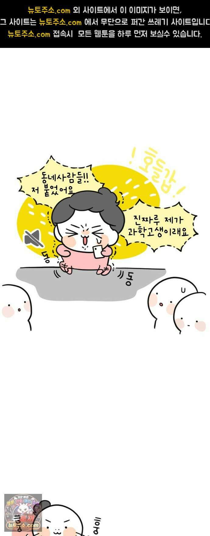 과학고 생존일지 18빵 어느 평범한 하루 20