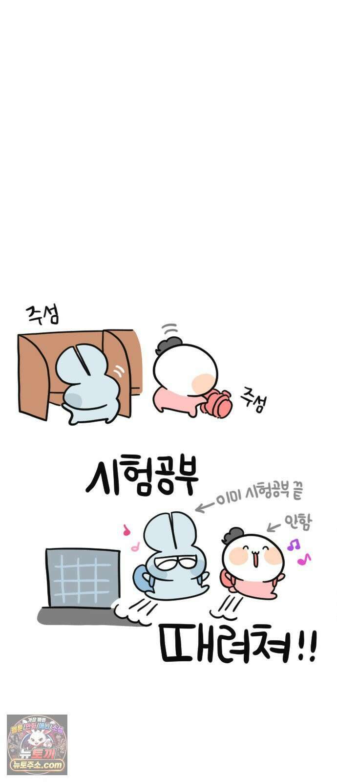 과학고 생존일지 18빵 어느 평범한 하루 25