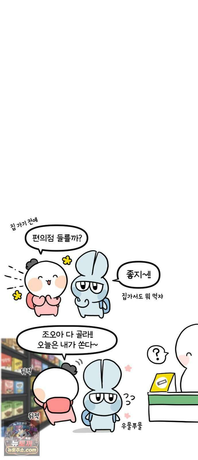 과학고 생존일지 18빵 어느 평범한 하루 26