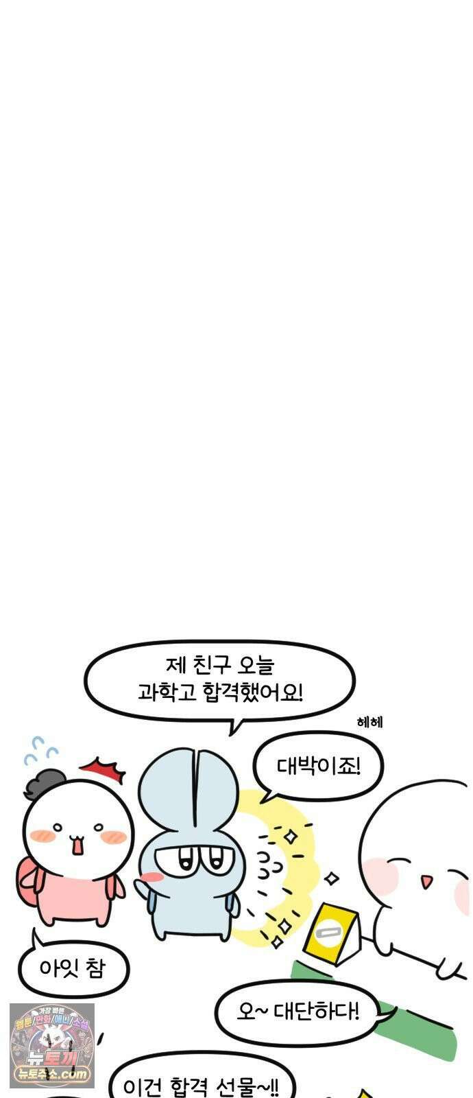 과학고 생존일지 18빵 어느 평범한 하루 27