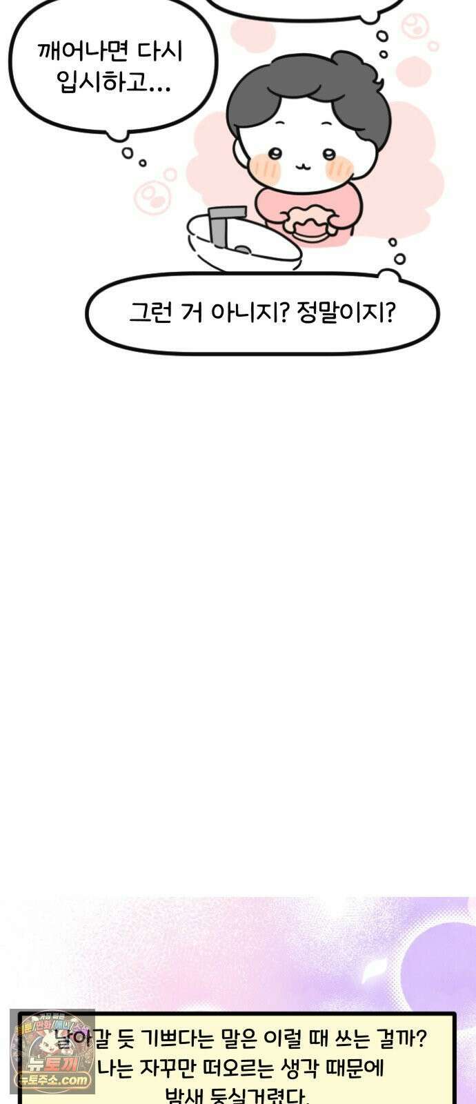 과학고 생존일지 18빵 어느 평범한 하루 30
