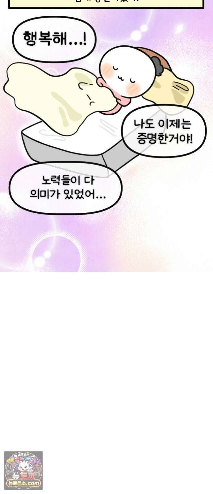 과학고 생존일지 18빵 어느 평범한 하루 31