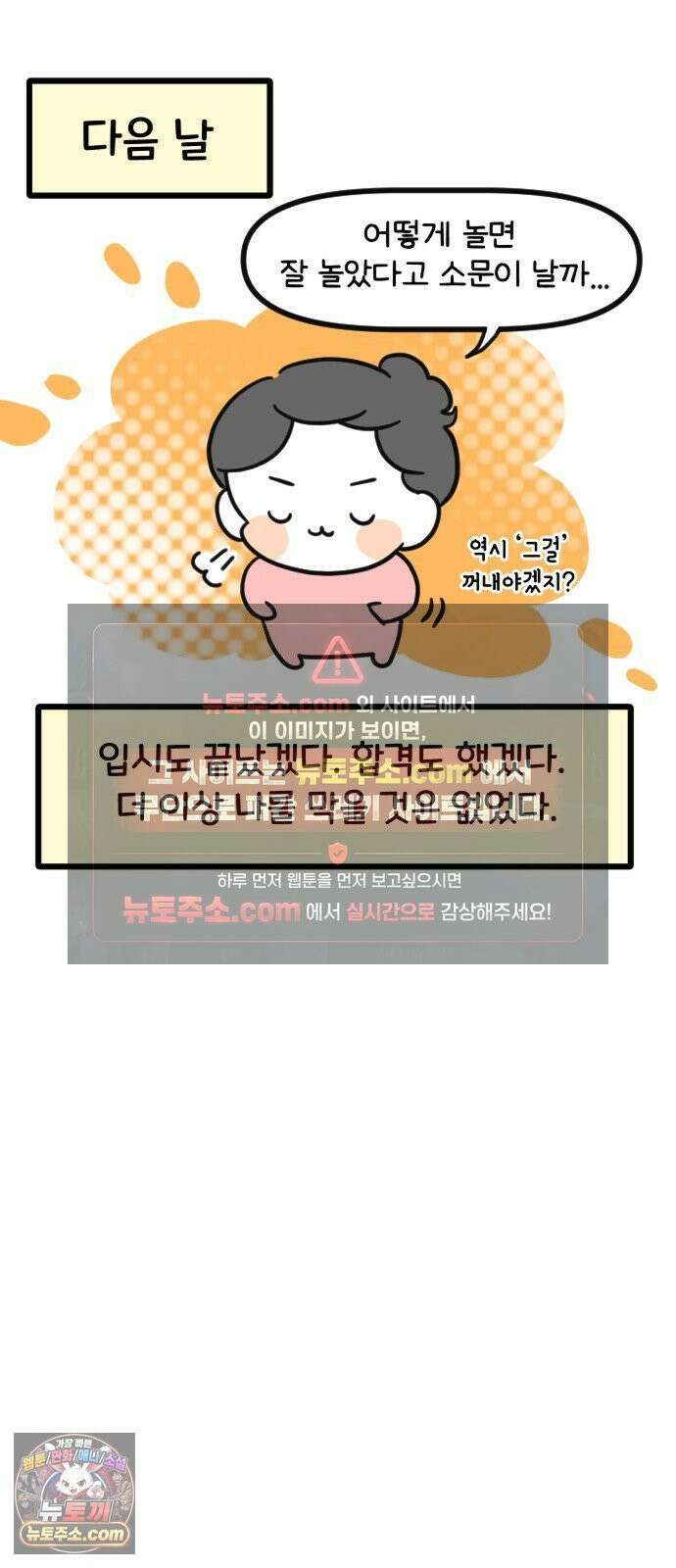 과학고 생존일지 18빵 어느 평범한 하루 32