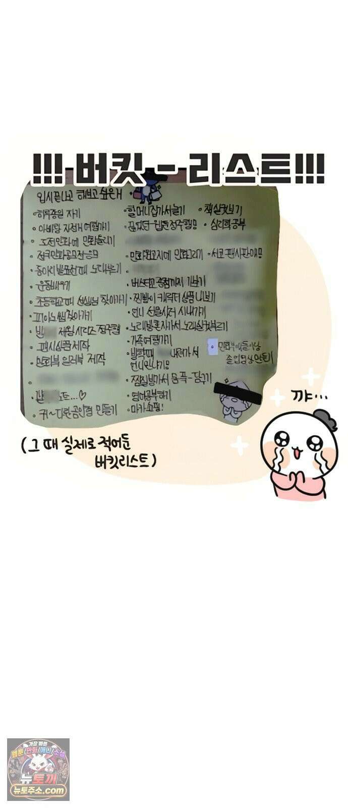 과학고 생존일지 18빵 어느 평범한 하루 33