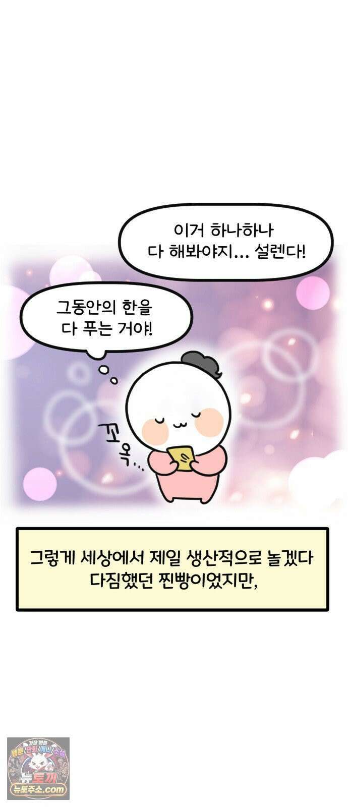 과학고 생존일지 18빵 어느 평범한 하루 34
