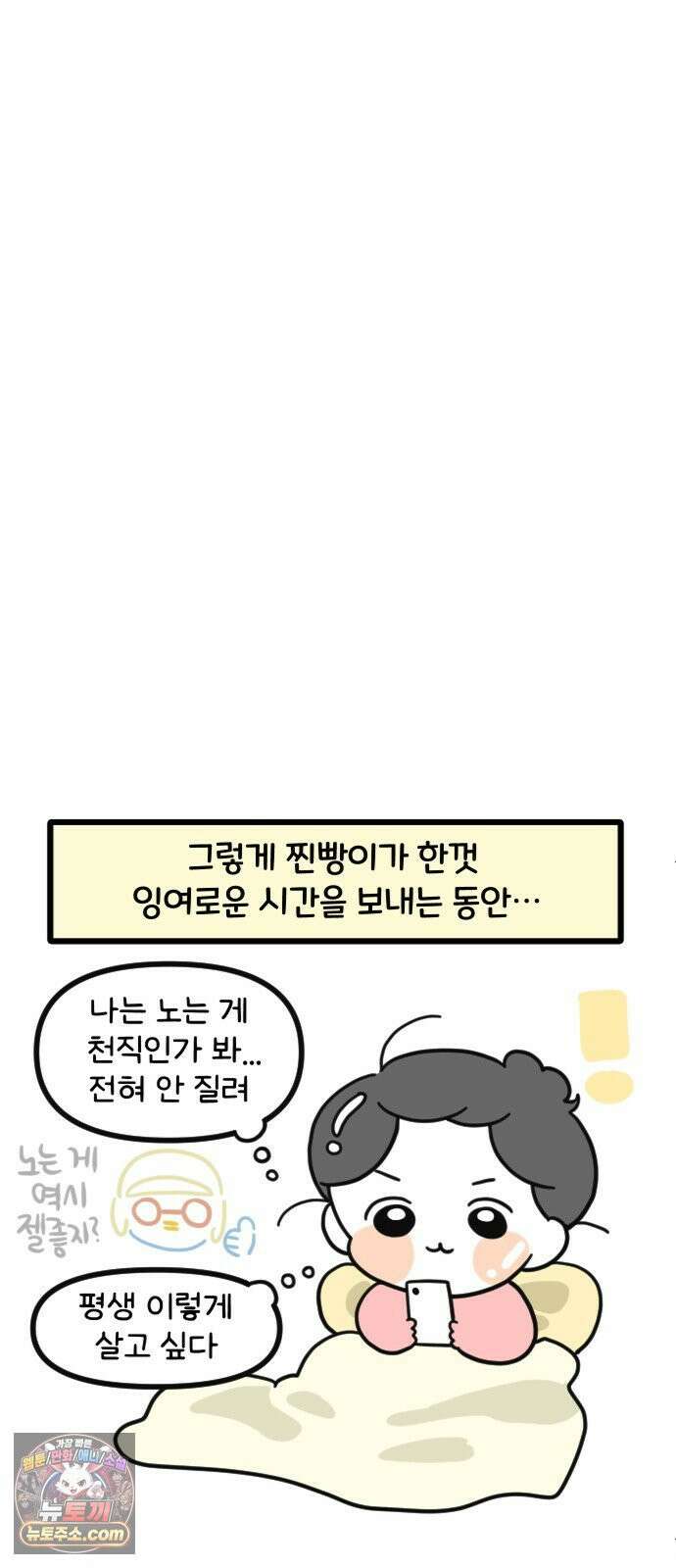 과학고 생존일지 18빵 어느 평범한 하루 36