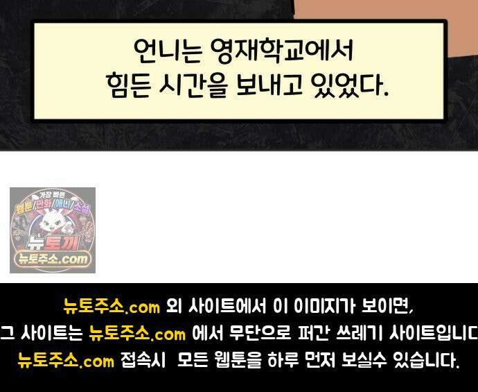 과학고 생존일지 18빵 어느 평범한 하루 38