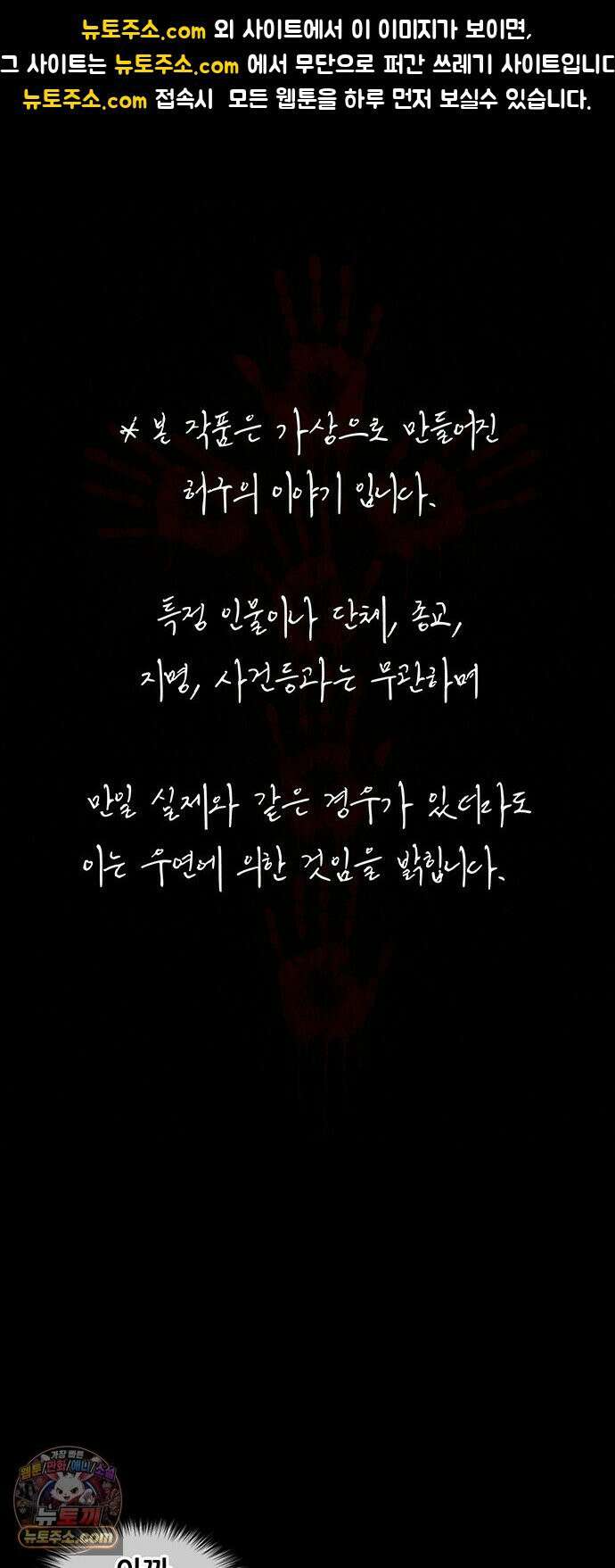 오! 나의 교주님 68화 둘이 그렇고 그런 사이인겨? 1