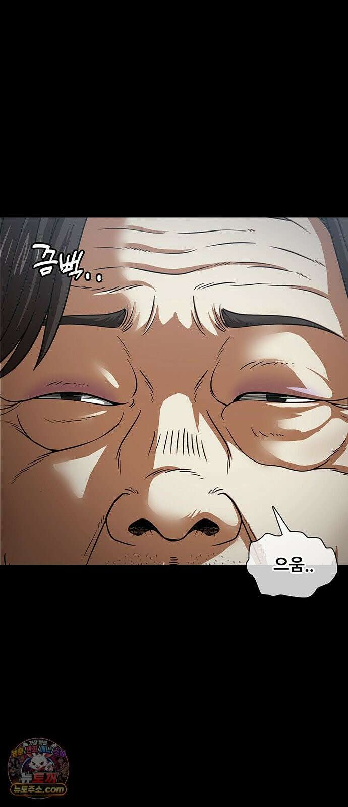오! 나의 교주님 68화 둘이 그렇고 그런 사이인겨? 25