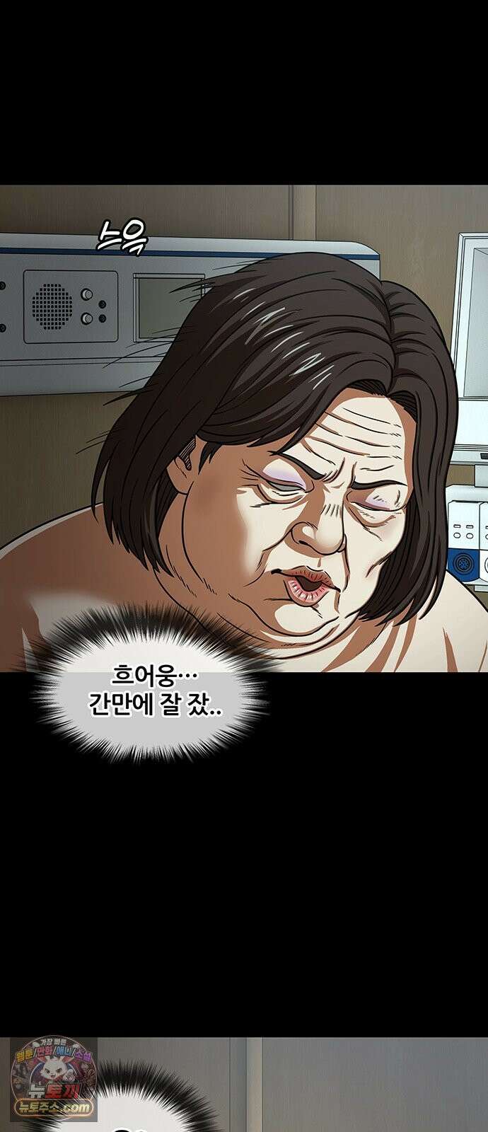 오! 나의 교주님 68화 둘이 그렇고 그런 사이인겨? 26