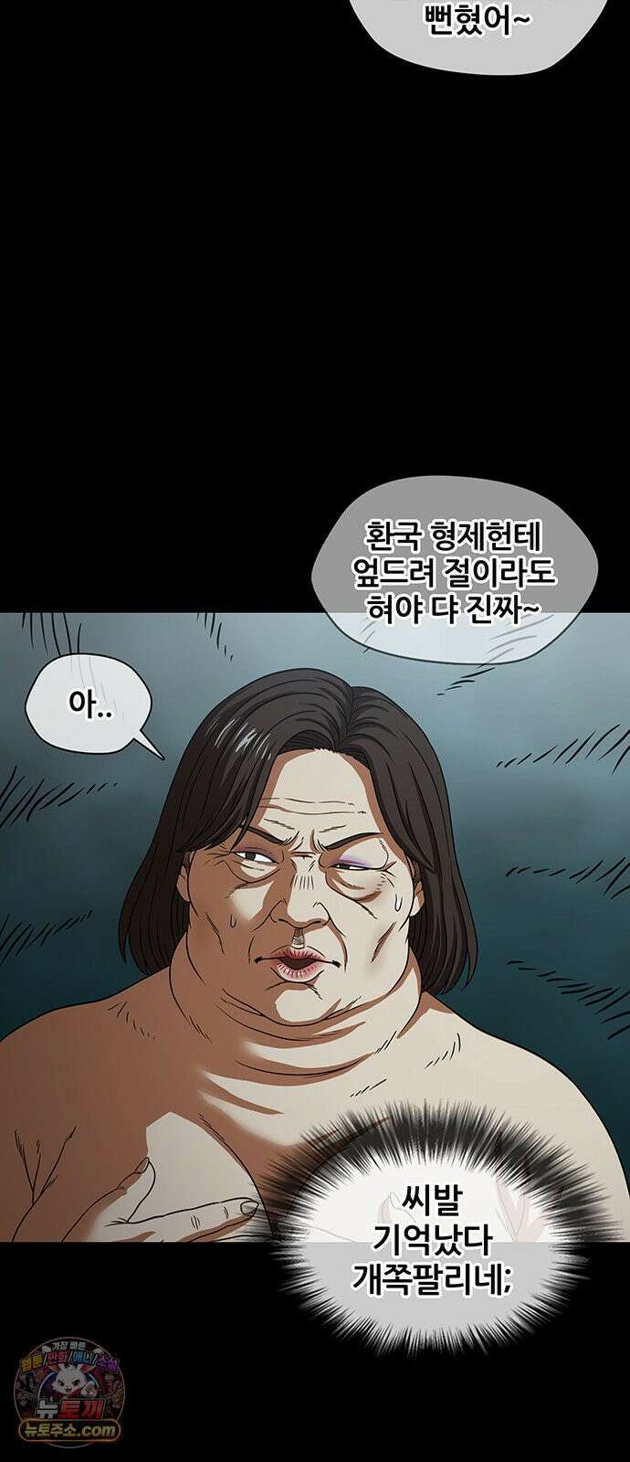 오! 나의 교주님 68화 둘이 그렇고 그런 사이인겨? 32