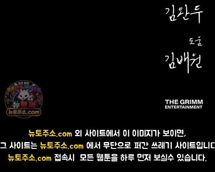 오! 나의 교주님 68화 둘이 그렇고 그런 사이인겨? 39