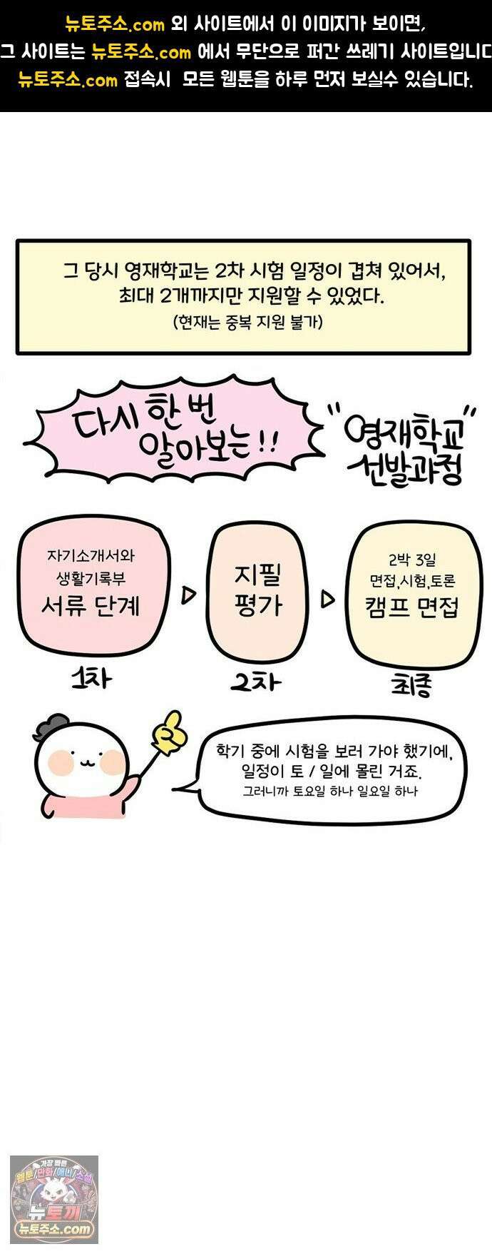과학고 생존일지 29빵 영재학교 생존일지 (완) 1