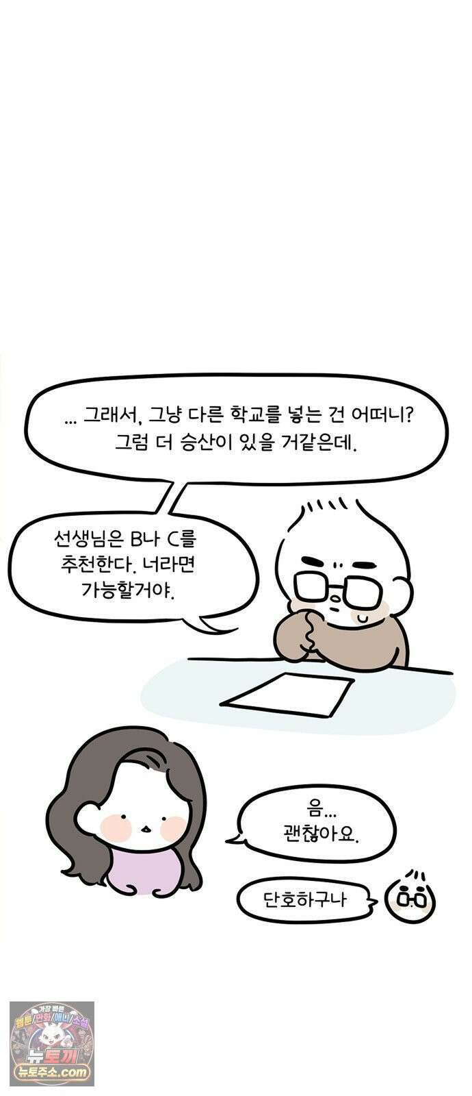 과학고 생존일지 29빵 영재학교 생존일지 (완) 3