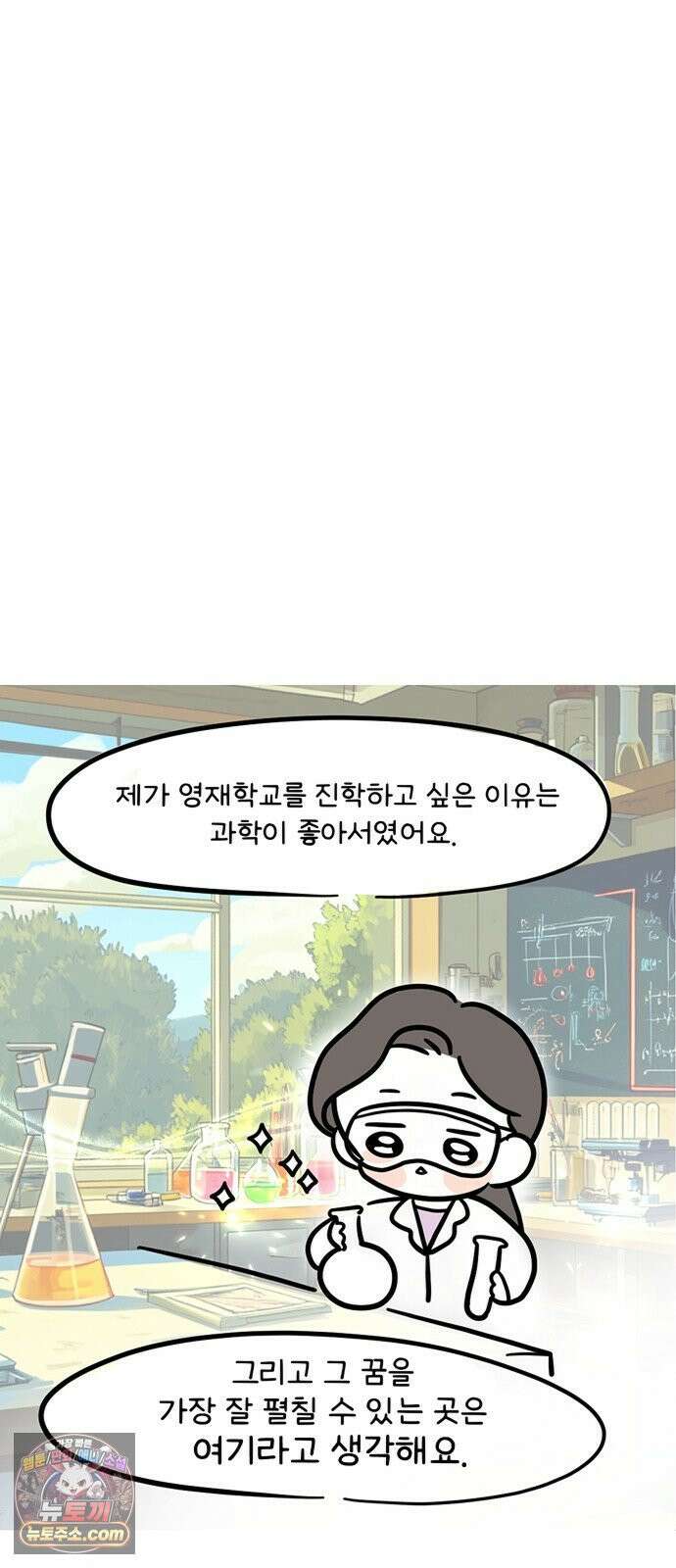 과학고 생존일지 29빵 영재학교 생존일지 (완) 4
