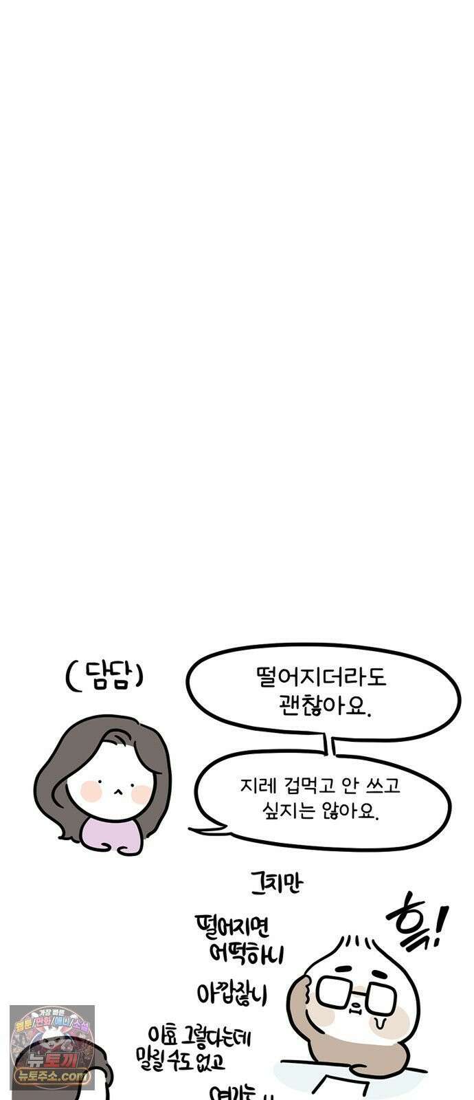 과학고 생존일지 29빵 영재학교 생존일지 (완) 5