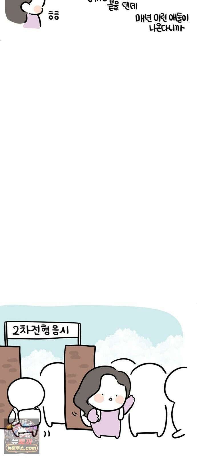 과학고 생존일지 29빵 영재학교 생존일지 (완) 6
