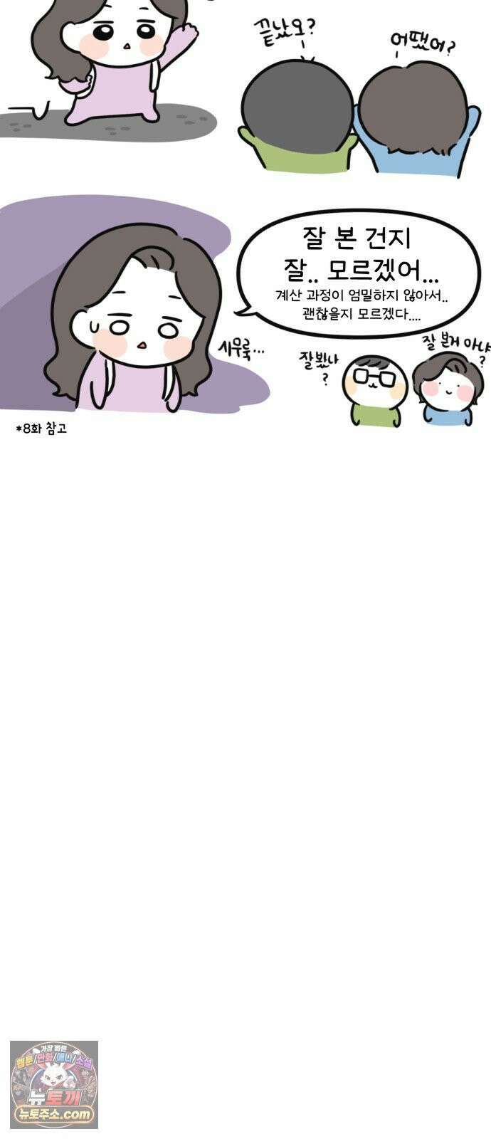 과학고 생존일지 29빵 영재학교 생존일지 (완) 9