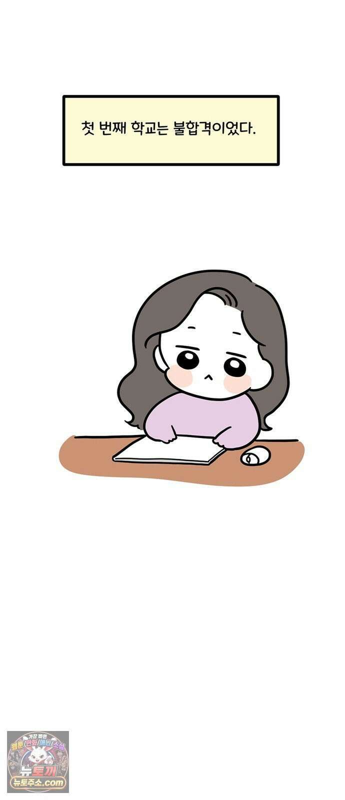 과학고 생존일지 29빵 영재학교 생존일지 (완) 11