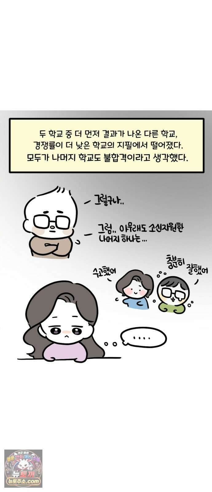 과학고 생존일지 29빵 영재학교 생존일지 (완) 12