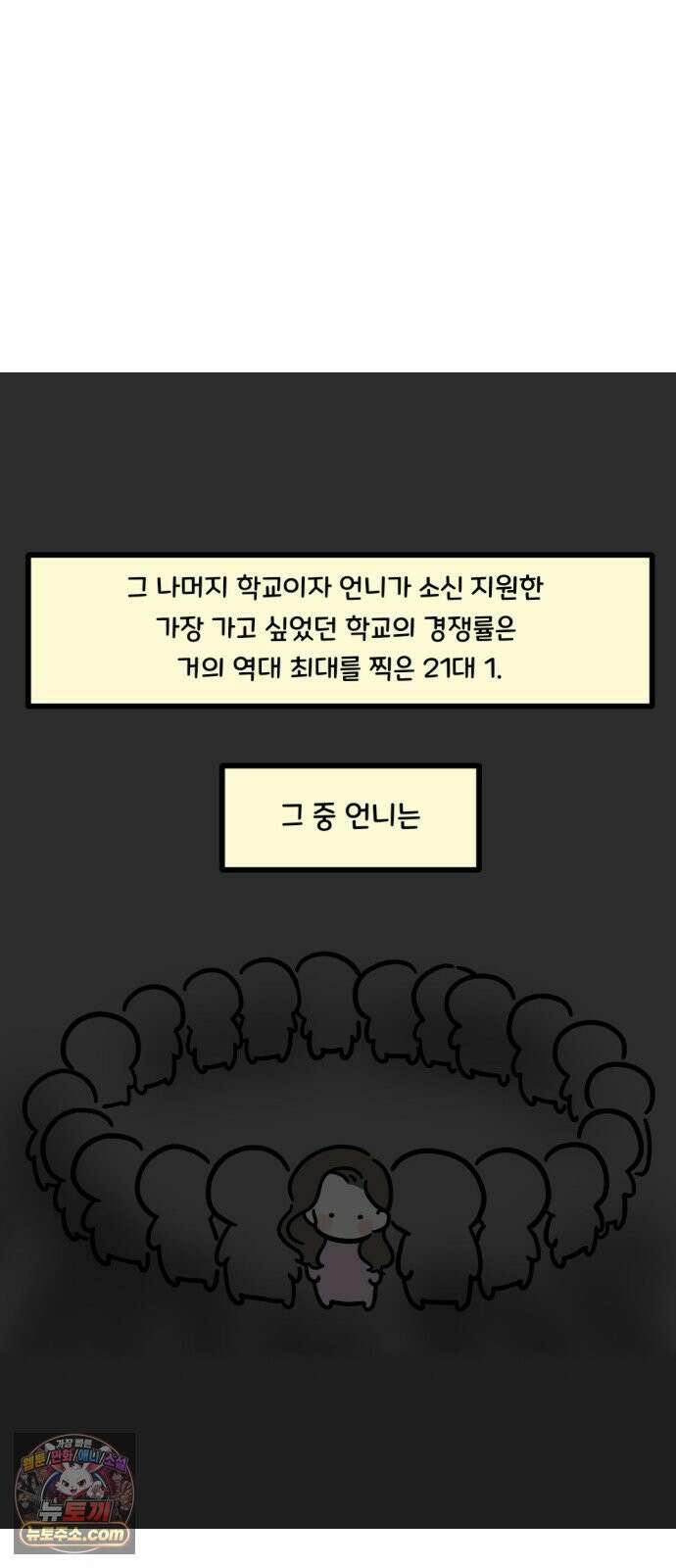과학고 생존일지 29빵 영재학교 생존일지 (완) 13