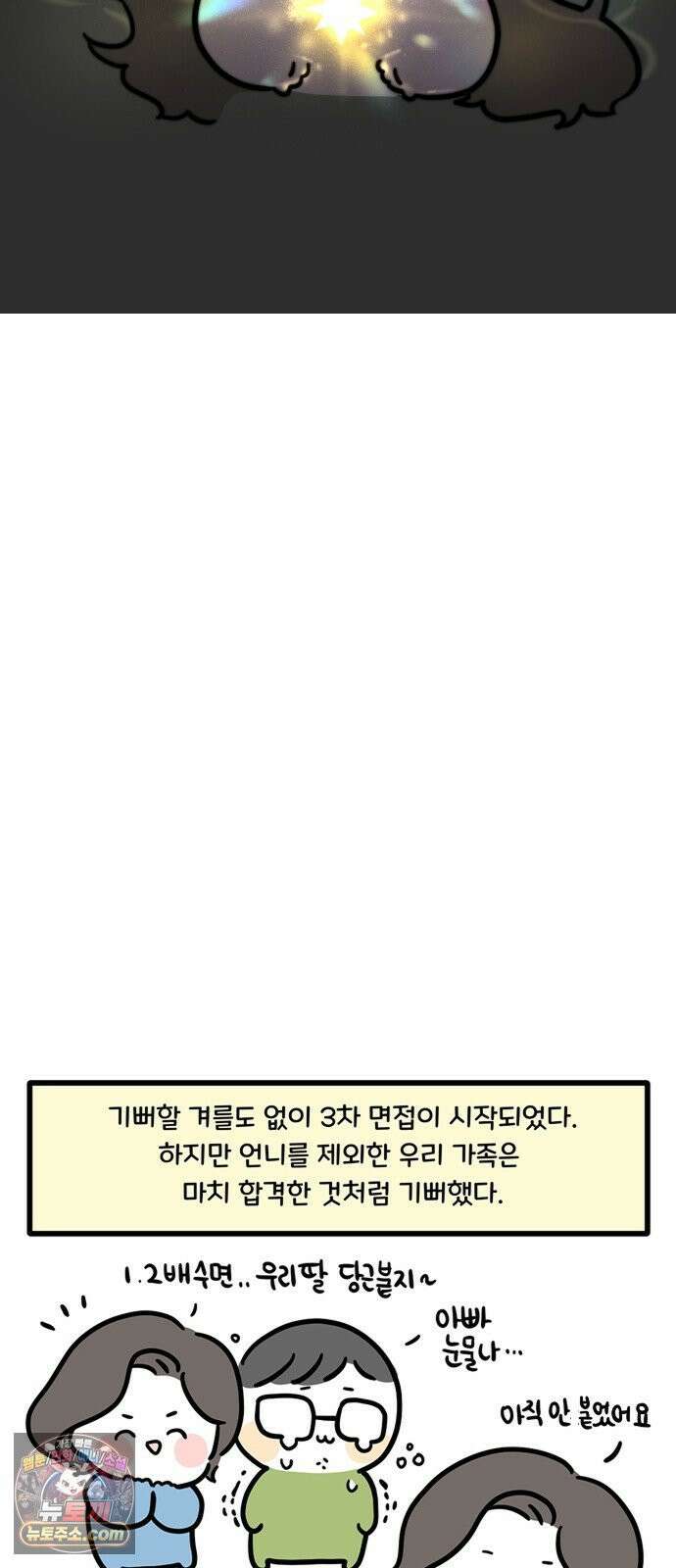 과학고 생존일지 29빵 영재학교 생존일지 (완) 16