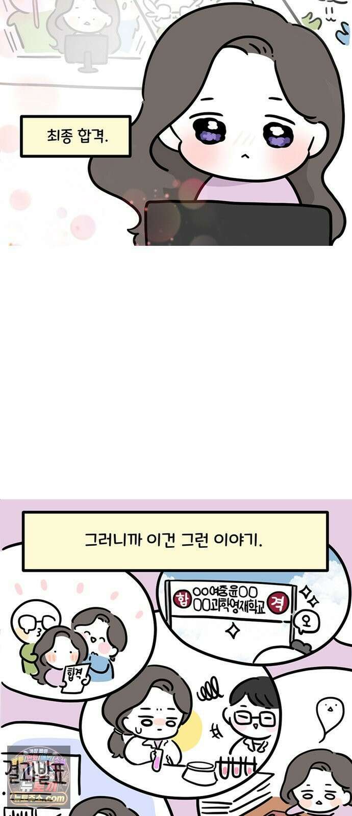 과학고 생존일지 29빵 영재학교 생존일지 (완) 18