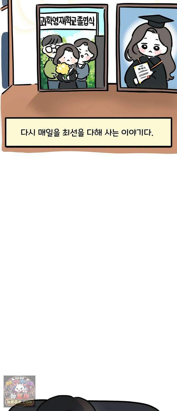 과학고 생존일지 29빵 영재학교 생존일지 (완) 21