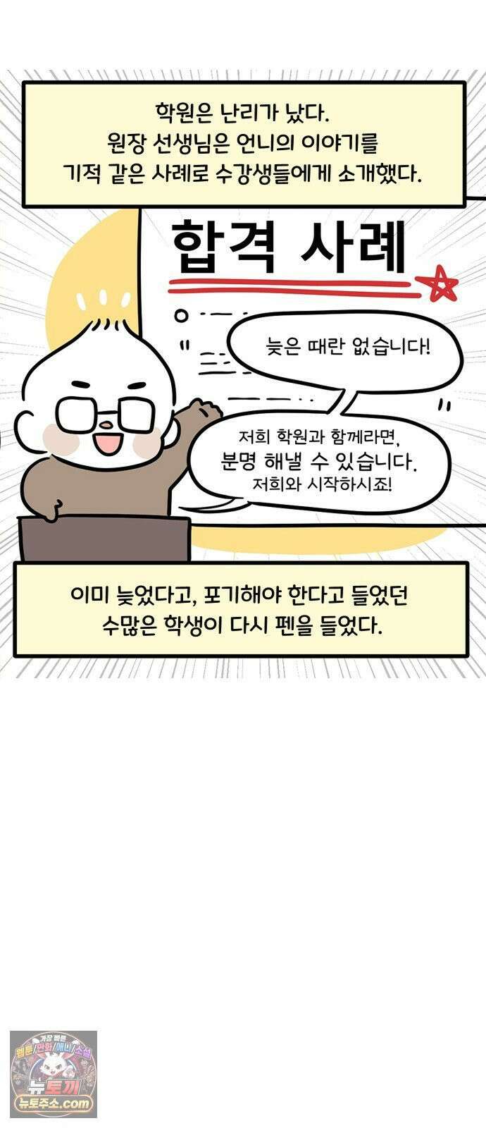 과학고 생존일지 29빵 영재학교 생존일지 (완) 23