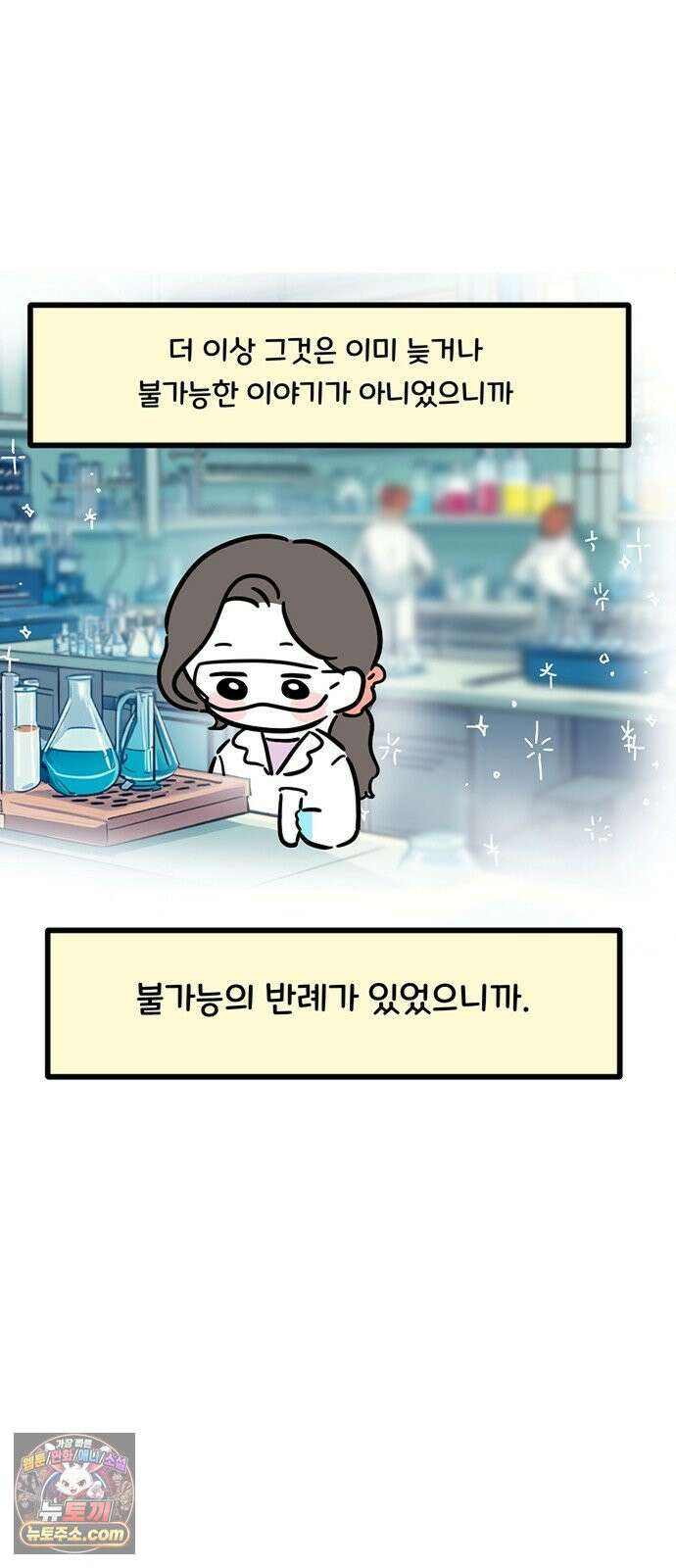 과학고 생존일지 29빵 영재학교 생존일지 (완) 24