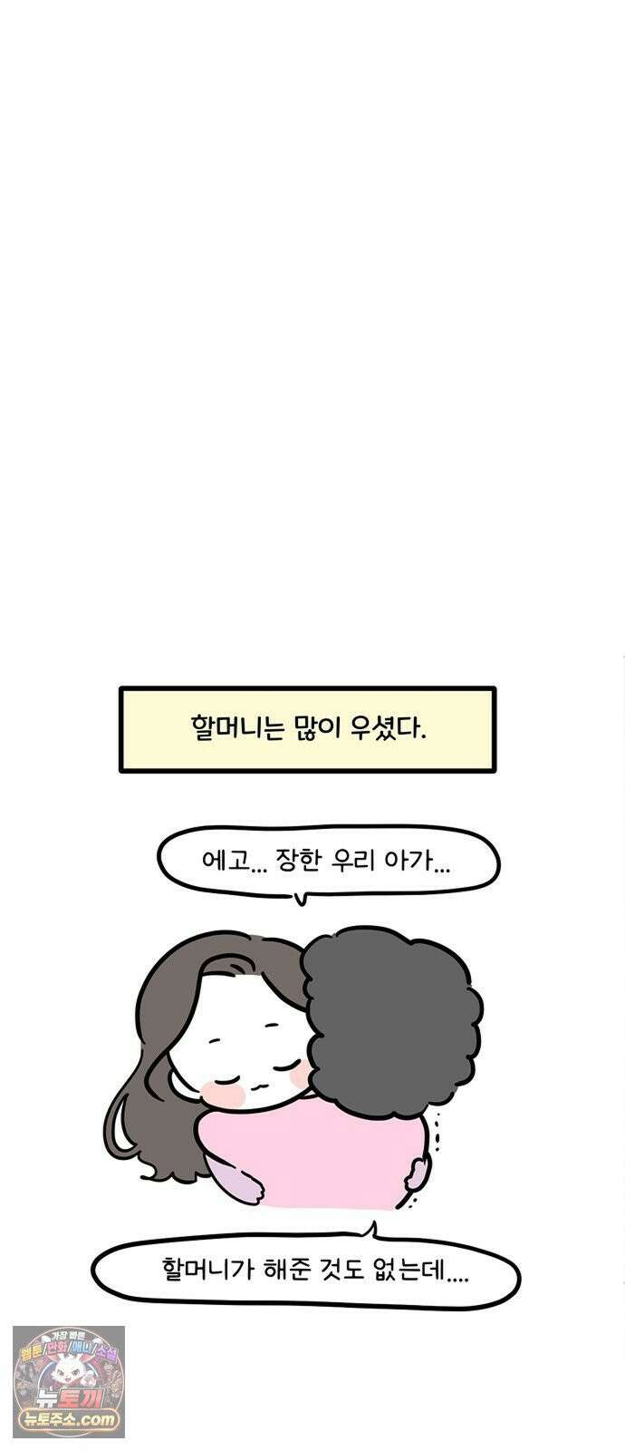 과학고 생존일지 29빵 영재학교 생존일지 (완) 26