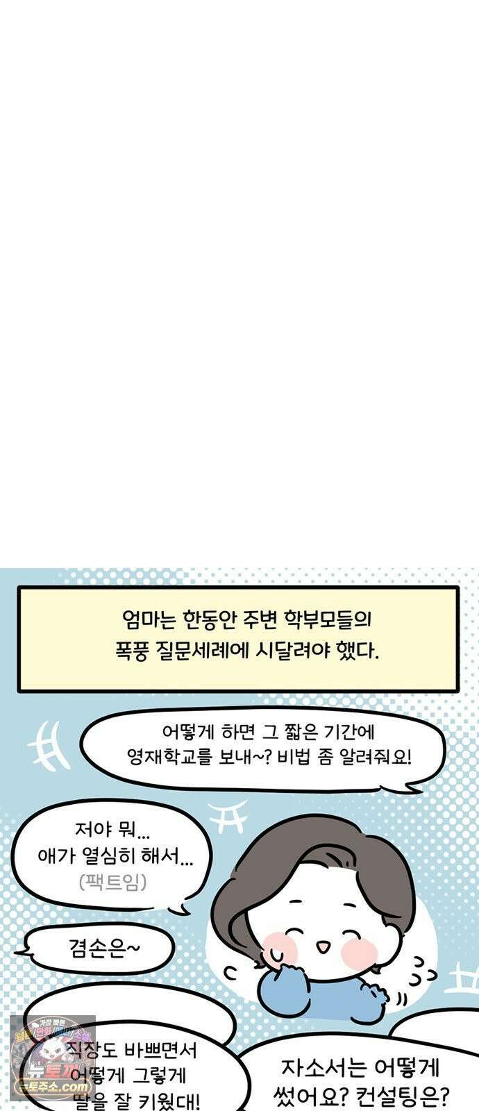 과학고 생존일지 29빵 영재학교 생존일지 (완) 27