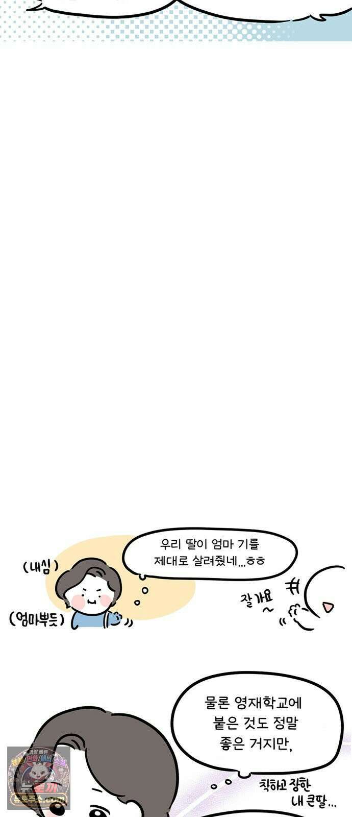과학고 생존일지 29빵 영재학교 생존일지 (완) 28
