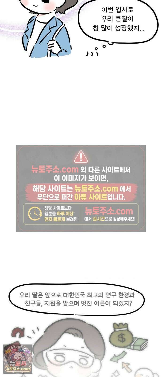 과학고 생존일지 29빵 영재학교 생존일지 (완) 29