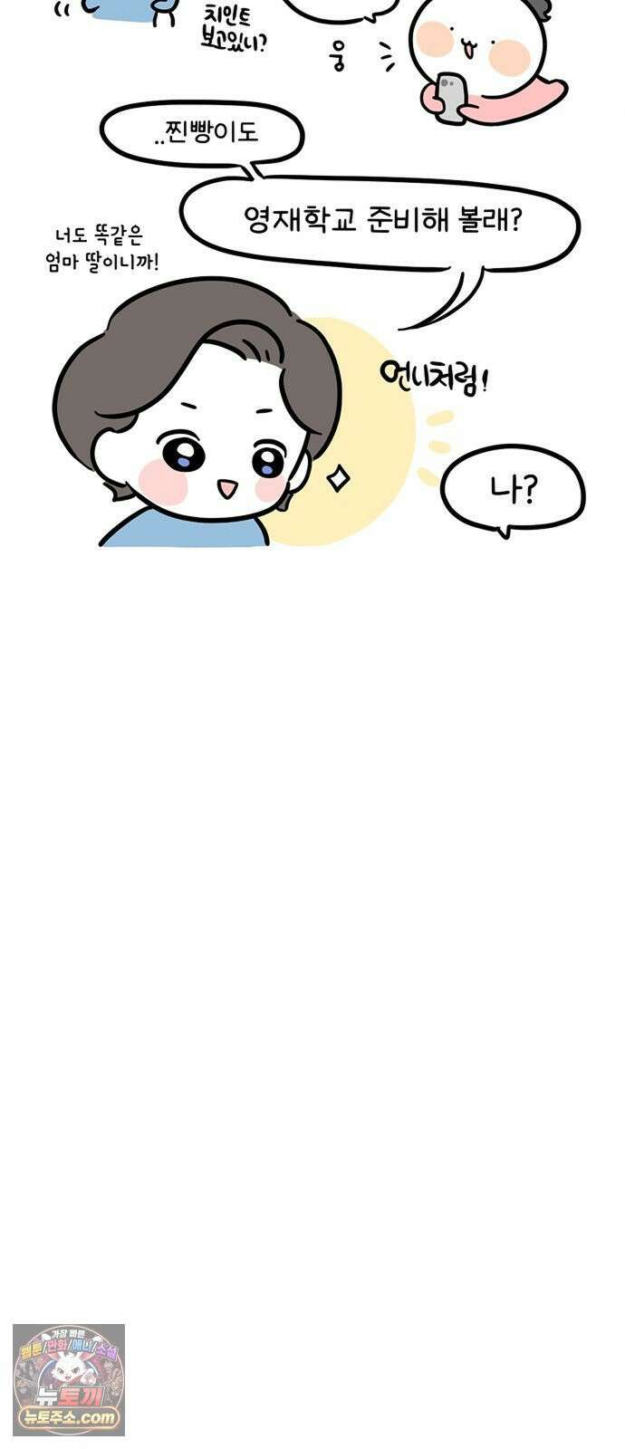 과학고 생존일지 29빵 영재학교 생존일지 (완) 31