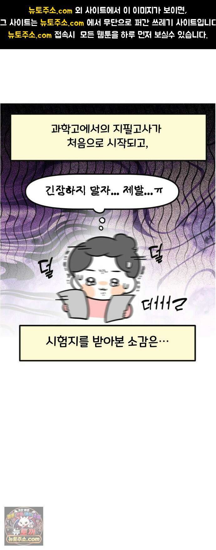 과학고 생존일지 33빵 시험기간이다 1