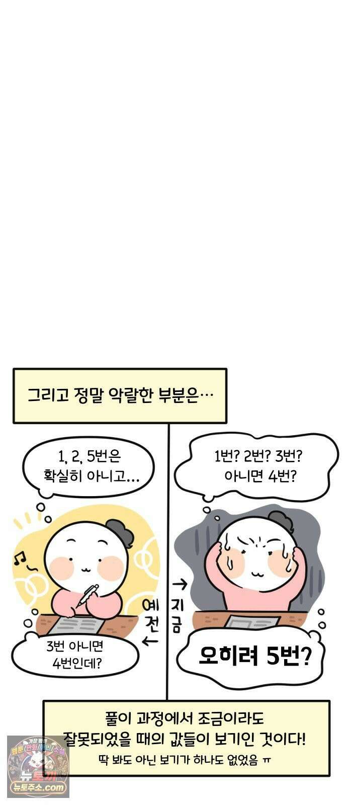과학고 생존일지 33빵 시험기간이다 4