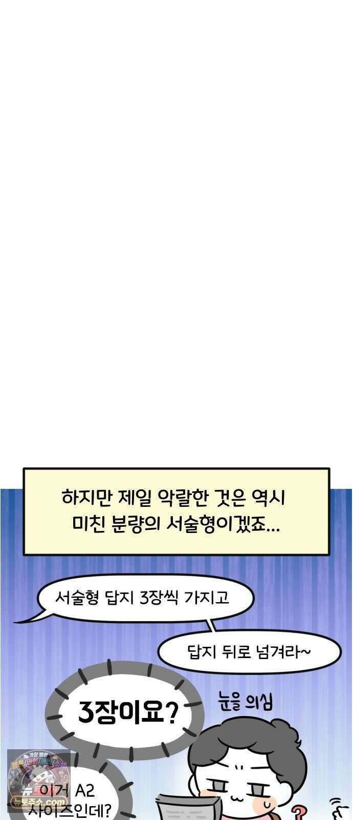 과학고 생존일지 33빵 시험기간이다 5