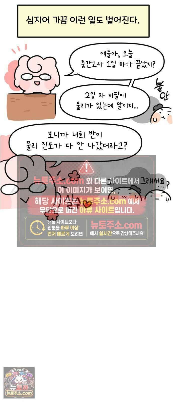 과학고 생존일지 33빵 시험기간이다 10