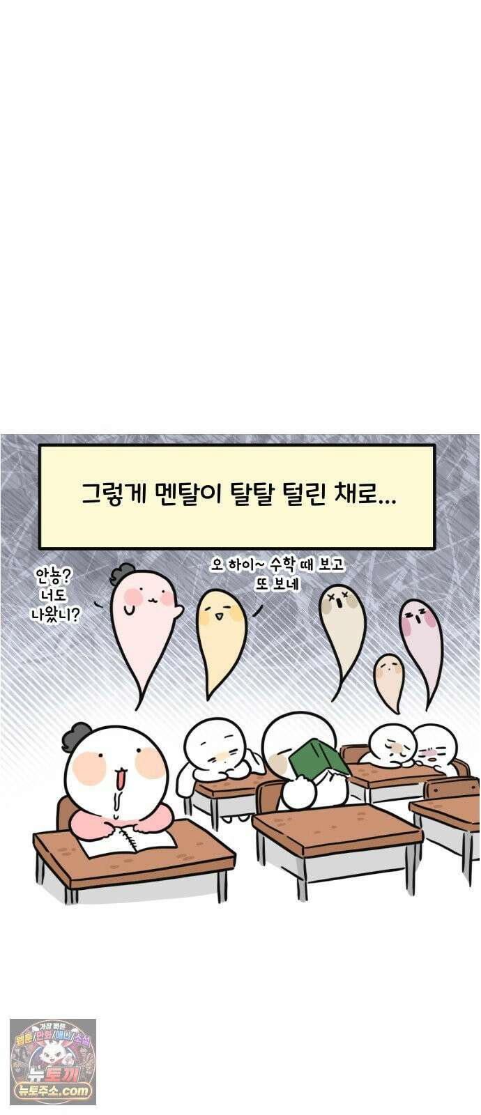과학고 생존일지 33빵 시험기간이다 13