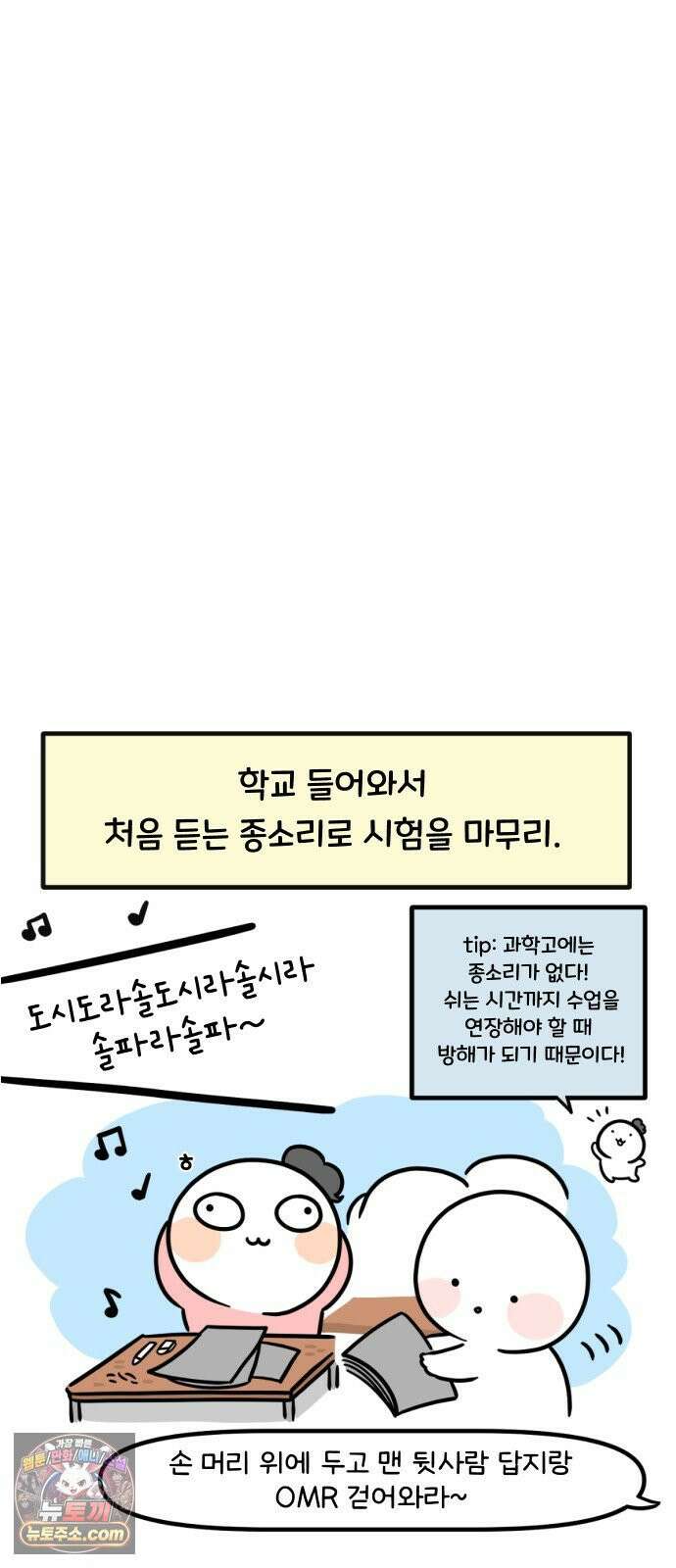 과학고 생존일지 33빵 시험기간이다 14