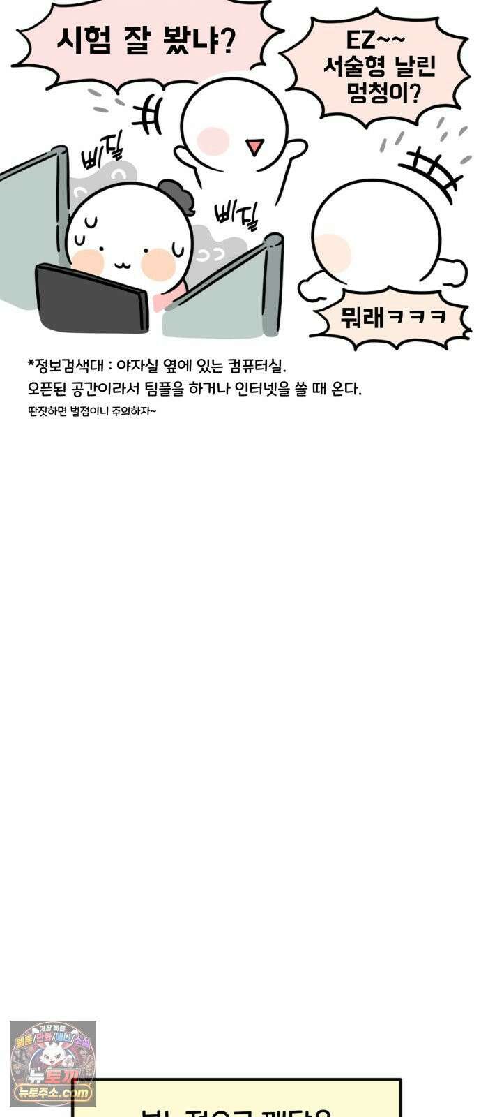 과학고 생존일지 33빵 시험기간이다 21